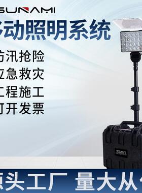 剑火T82消防防汛抢险升降灯箱式应急灯 便携式移动照明系统