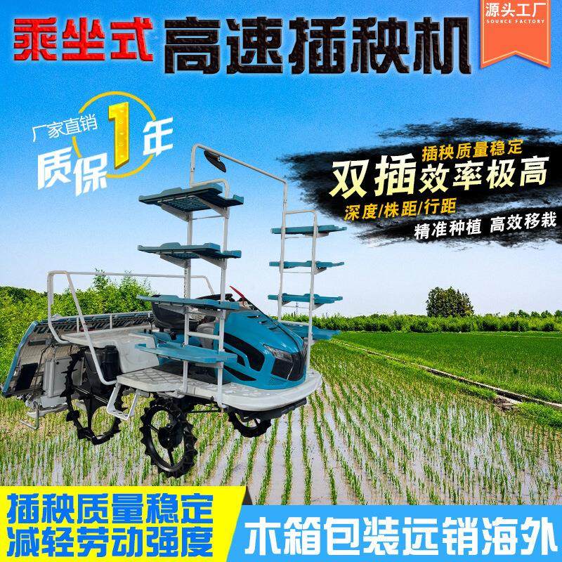 6行高速水稻插秧机 乘坐式四轮高速插秧机 全自动水稻插秧机,农机/农具/农膜,播种栽苗器/地膜机,淘宝优惠券,粉丝福利购,淘宝优惠卷