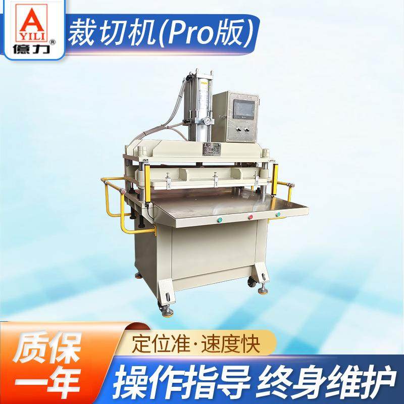 YL-2C裁切机Pro版 冲床 修边机 裁断机,生活电器,缝纫机/缝绣一体机,淘宝优惠券,粉丝福利购,淘宝优惠卷
