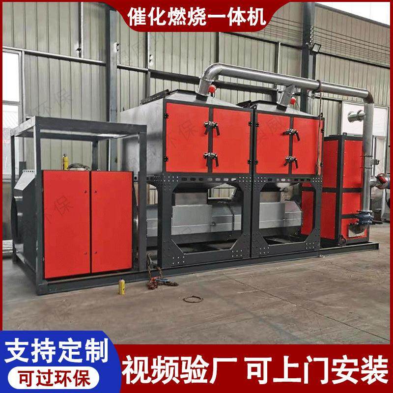 催化燃烧一体机活性炭脱吸附蓄热式Rco有机废气处理净化环保设备,五金/工具,其他机械五金,淘宝优惠券,粉丝福利购,淘宝优惠卷