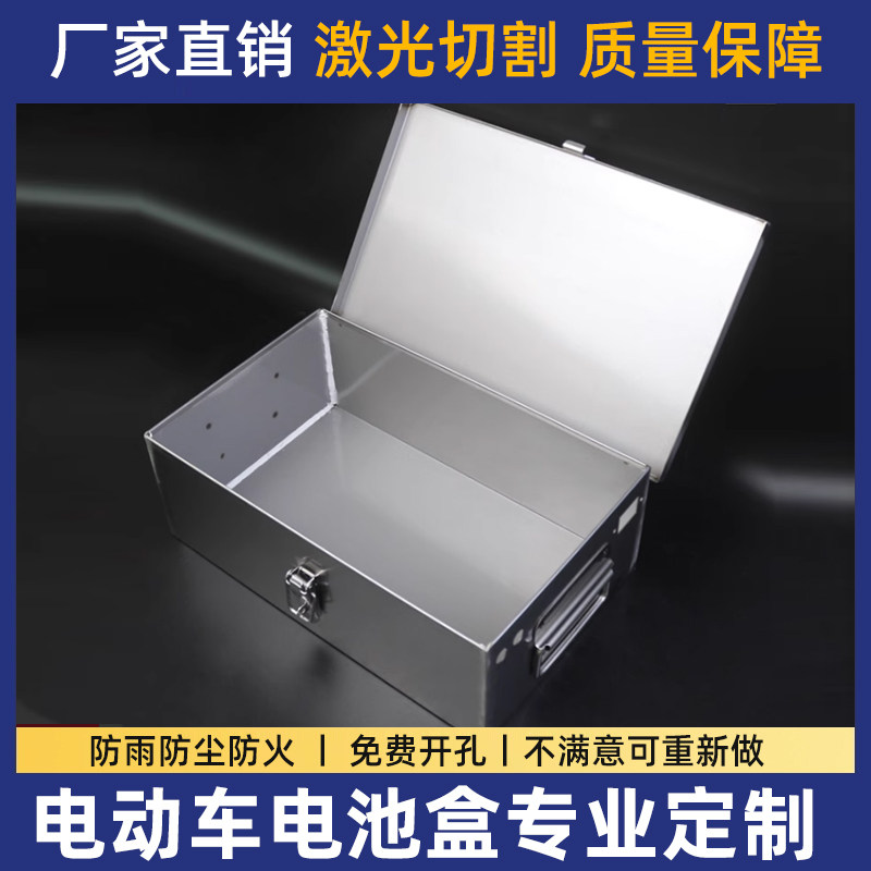 不锈钢电池箱定制电池盒改装车载工具箱外送三轮电动车电瓶盒定做