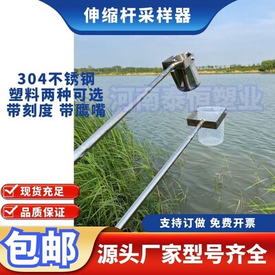 不锈钢伸缩杆采样器污水河道采水器井口管道塑料取样桶水质取样器