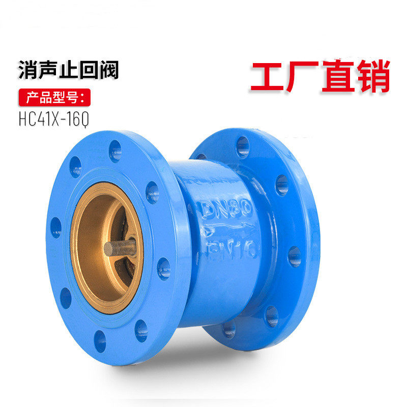 法兰消声止回阀HC41X-16消音立卧式单向阀 资质齐全 有检验报告