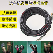 洗车机高压水管防爆耐磨钢丝软管接头高压管接头清洗机配件通用