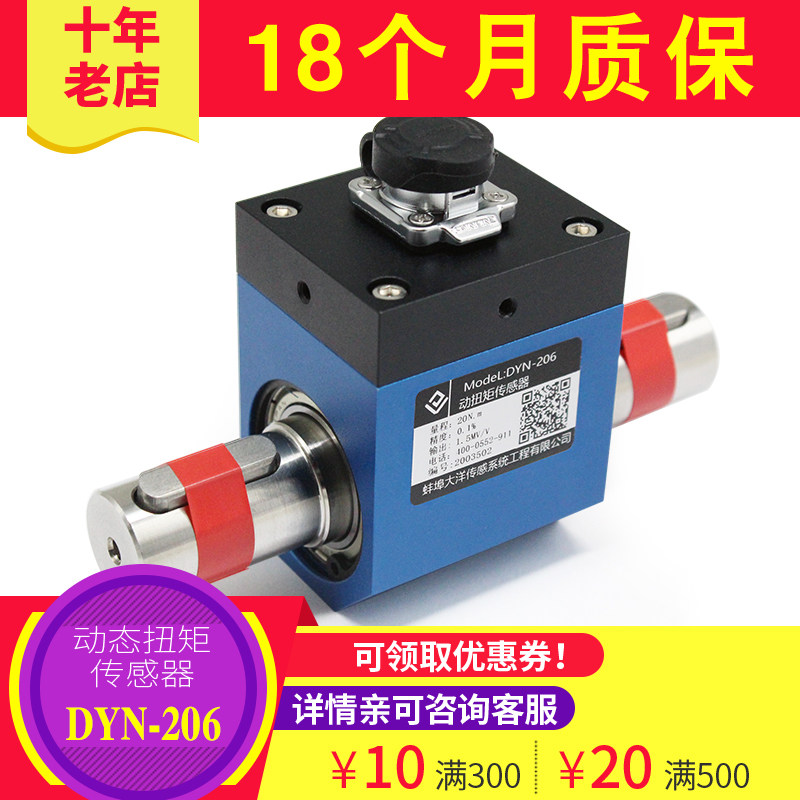 动态扭矩传感器旋转力矩转矩扭矩测量仪微型扭力旋转式检测仪转动