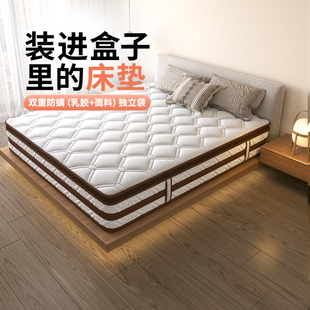 在盒子里 宜奥独立袋真空压缩卷包装 23cm牀垫 100天免费试睡