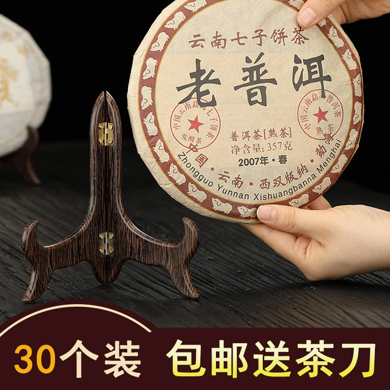 普洱茶架摆件茶叶茶托支架支架防尘透明茶饼盒白茶展示架茶具配件
