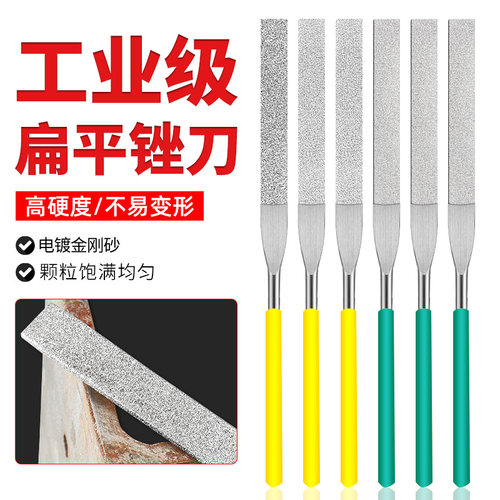 平扁锉刀打磨工具金刚石小模具金钢挫刀合金120目400搓刀600钢锉