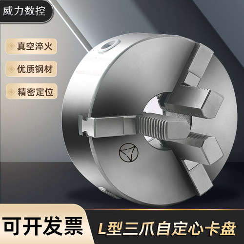 高精度三爪自定心夹头加高K11-80 100 160 200