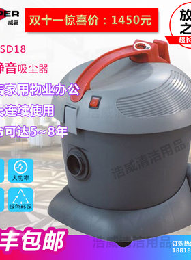 力奇威霸SD18酒店吸尘器静音宾馆客房家用大功率商用地毯干式吸尘