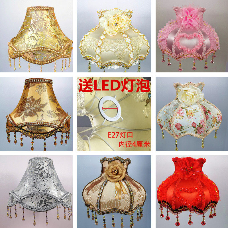台灯灯罩宫廷布艺 欧式现代田园公主吊珠蕾丝罩 配件床头落地灯罩