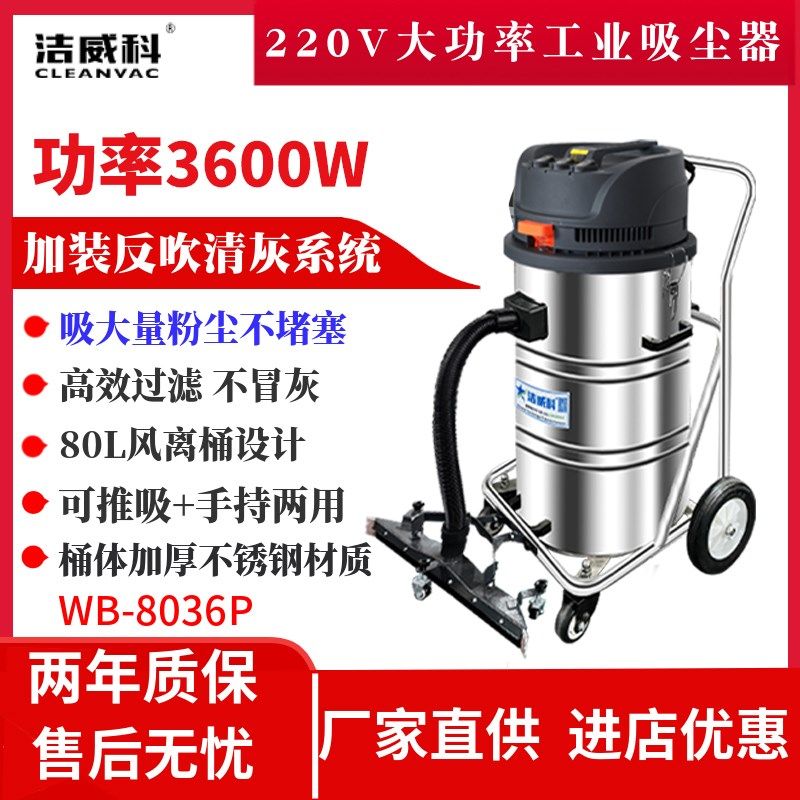洁威科220V工业吸尘器三电机大功率干湿两用车间仓库清理粉尘废液