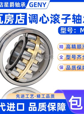 瓦房店调心滚子轴承22222 22224 22226 22228 22230 22232CA/W33