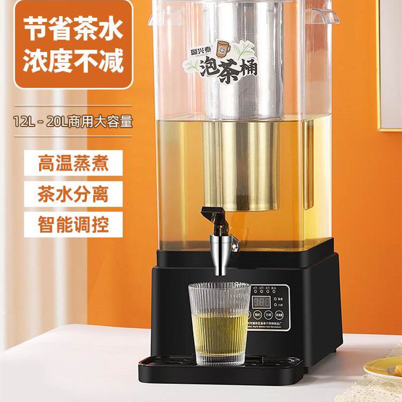 新款方型智能泡茶桶黑茶煮茶器全自动开水桶电热梨汤机商用保温桶