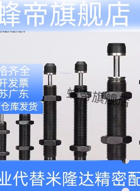 ASAC-0806/1005/1008/1210/1412/1416/2020/H/M/L 型油压式缓冲器