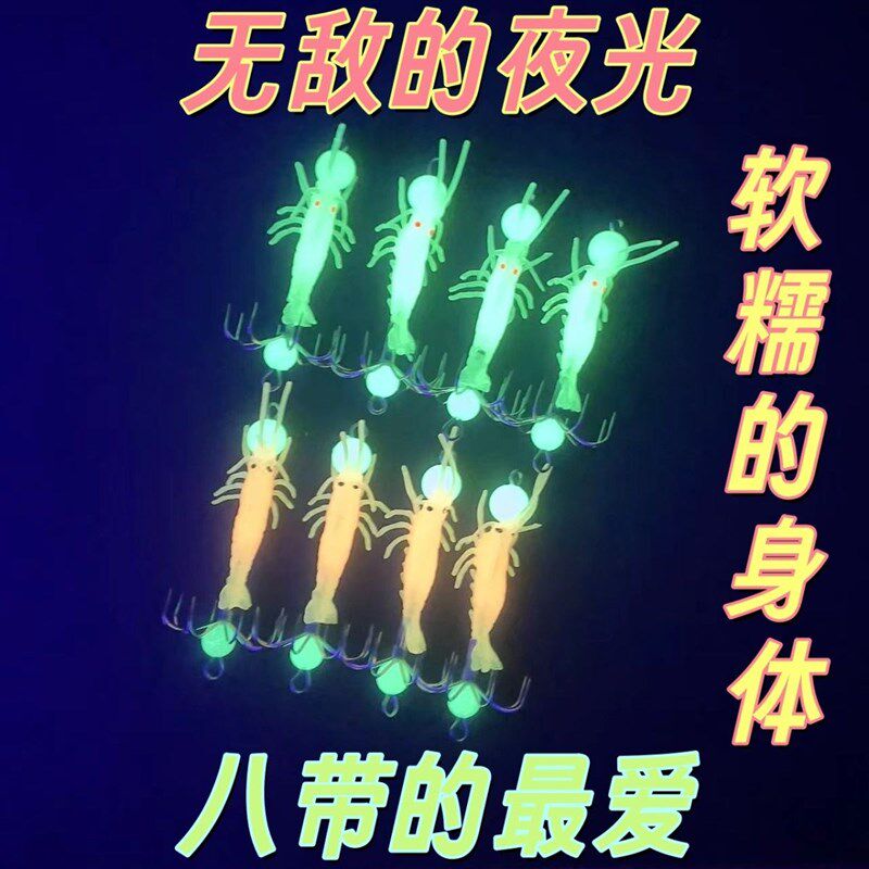 【爆款皮皮虾】八爪鱼副钩海钓鱿鱼墨鱼鱿鱼乌贼鱼防挂底软钩夜光