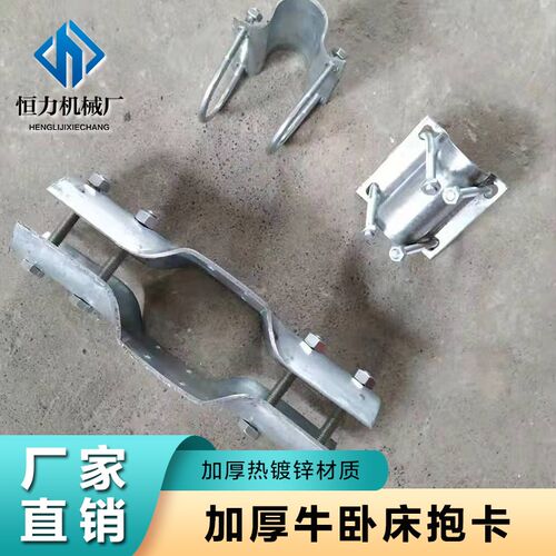 恒力热镀锌加厚牛卧床配件 立柱抱卡 横杠抱卡 挡颈杆挡胸管抱箍