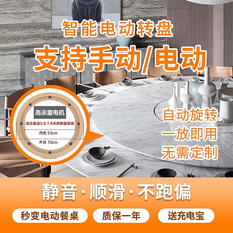 酒店家用电动餐桌转盘旋转式桌面全自动电动转芯大理石进口底座,住宅家具,桌面/转盘,淘宝优惠券,粉丝福利购,淘宝优惠卷