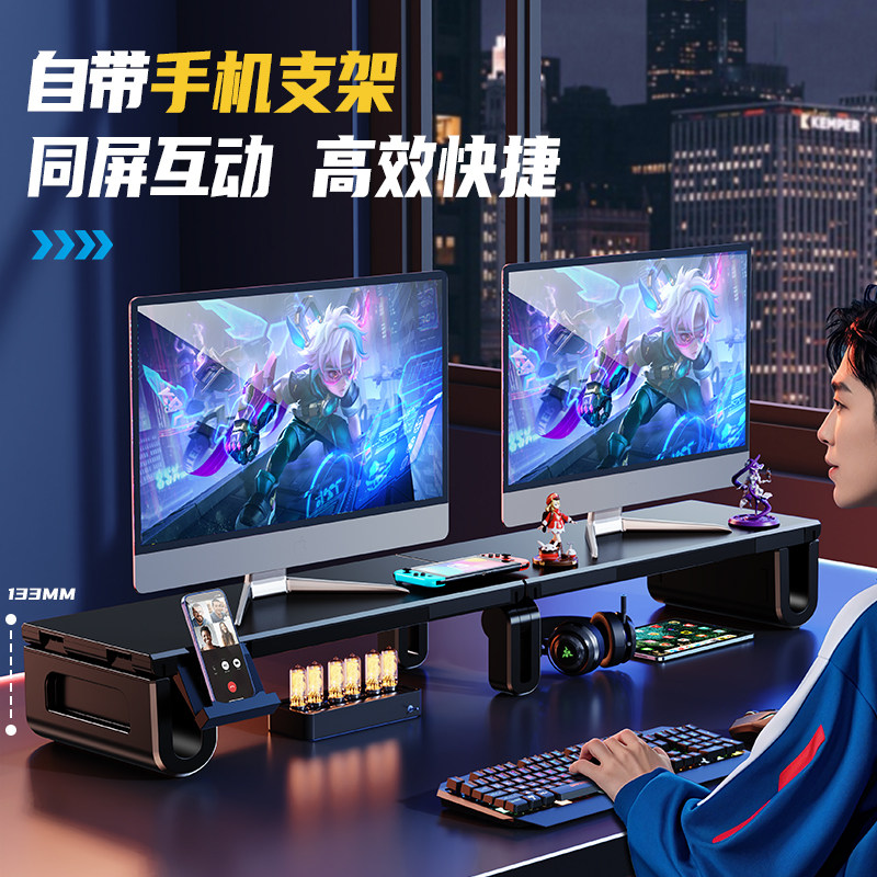双屏显示器增高架台式电脑屏幕办公室工位笔记本桌面底座加长置物