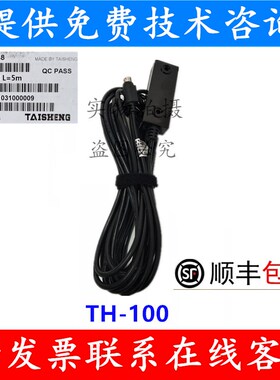 新麦醒发箱温湿度传感器TH-100湿度传感器TH-100X湿度传感器探头