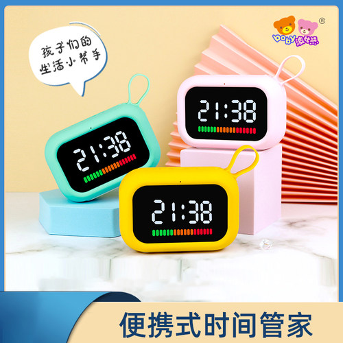 波比熊智能闹钟多功能倒计时天文智能闹钟语音控制学生时间管理器