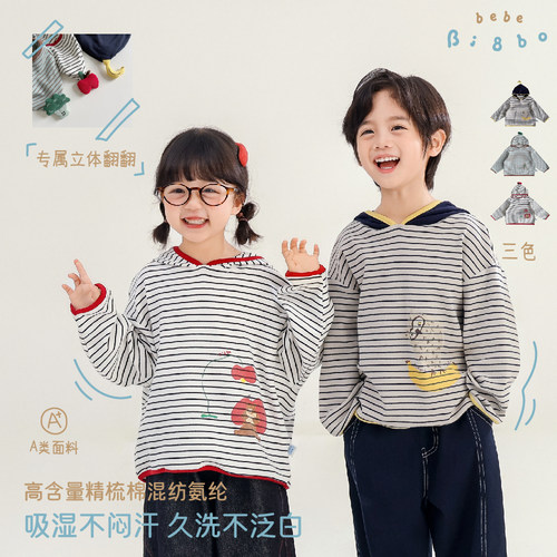 BI8BO2026秋装新款韩版儿童可爱小尖帽条纹连帽卫衣长袖上衣36396