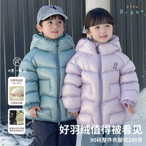 【反季优惠】bi8bo儿童高充绒加厚外套安心绒90绒防风羽绒服31720