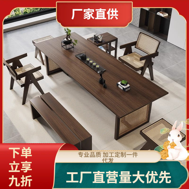 新中式茶桌椅组合家用客厅茶几茶台藤编接待泡茶桌实木大板茶桌