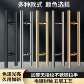 特厚中砂玻璃门拉手不锈钢圆管无指纹全拉丝推拉门把手