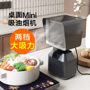 桌面油烟机家用烧烤肉火锅抽吸油烟味小型迷你便携可移动客厅净味