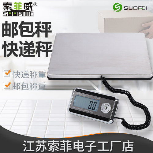 200kg快递秤/不锈钢/电子称台秤889型号/邮包称/地磅秤包裹快递称