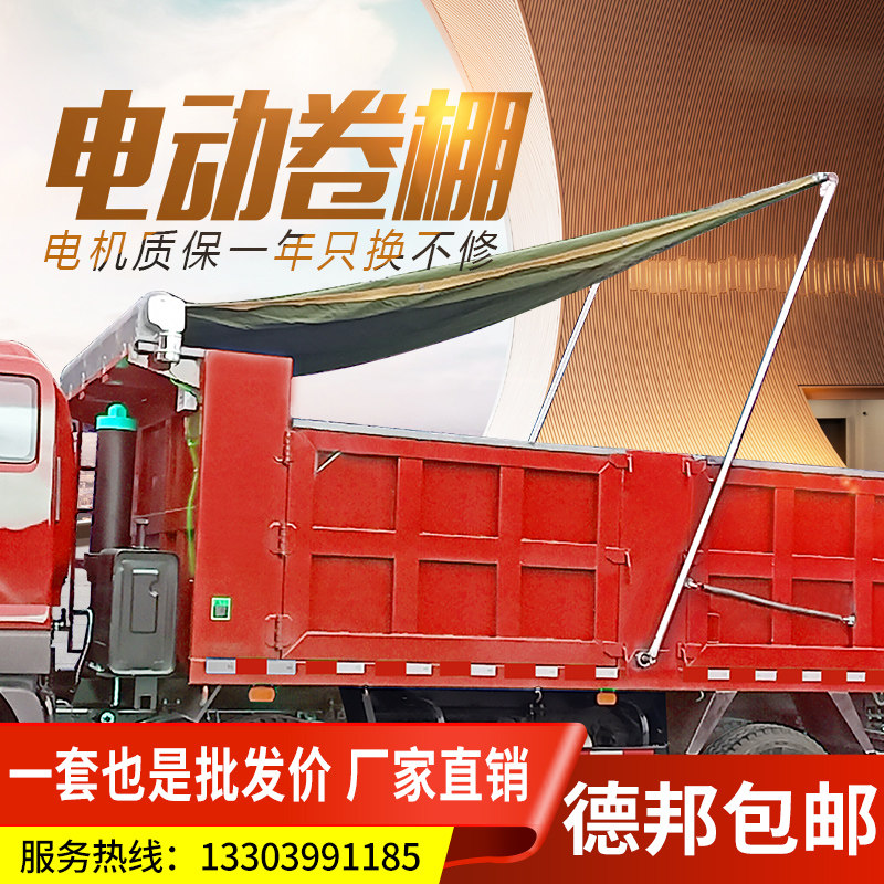 渣土车电动篷布 自卸车环保盖自动篷布全套 甩杆式翻斗车伸缩篷布图片