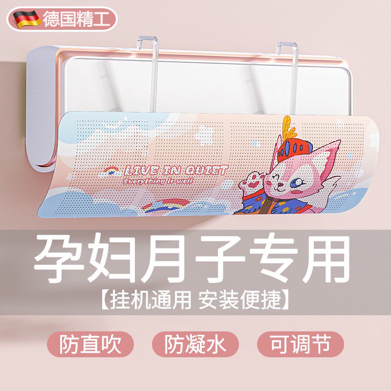 空调挡风板防直吹出风口挡板免安装挂式婴幼儿坐月子帘冷气遮风板,收纳整理,空调防尘罩,淘宝优惠券,粉丝福利购,淘宝优惠卷