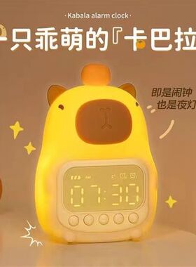 新款卡巴拉智能闹钟时间夜灯一体学生起床床头闹钟桌面拍拍小夜灯