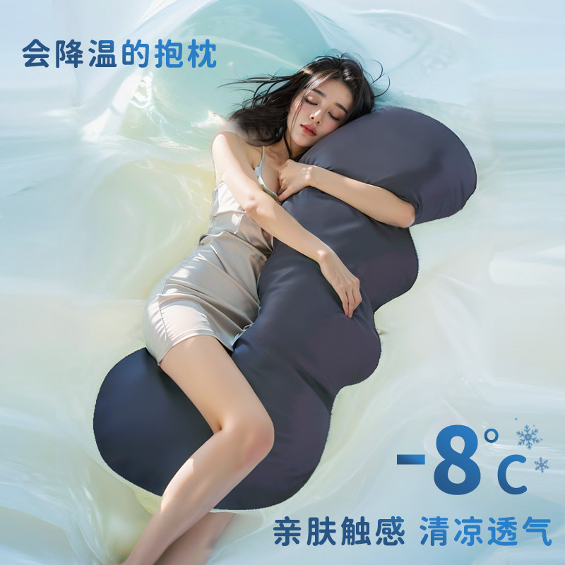 冰丝抱枕长条枕男生款睡觉夹腿靠枕凉感女生侧睡大抱枕头床上靠垫,居家布艺,靠垫/抱枕,淘宝优惠券,粉丝福利购,淘宝优惠卷