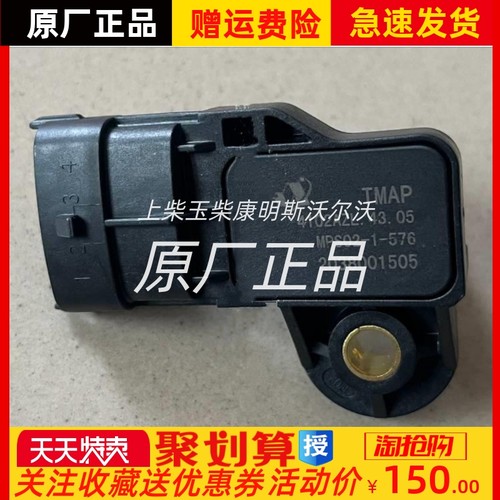 东风重汽江淮跃进金盃唐骏朝柴进气温度压力感测器4102AZL.43.05