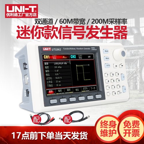优利德UTG962函数信号发生器任意波形发生器迷你型双通道信号源