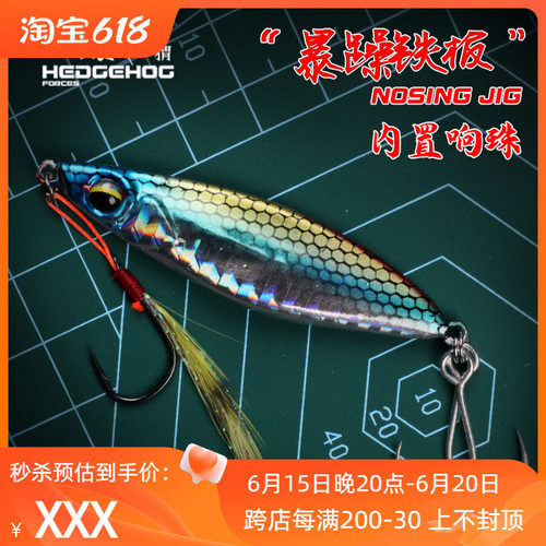 刺卫暴躁铁板翘嘴鲈鱼带羽毛带响珠加强三本钩超远投路亚假饵鱼饵