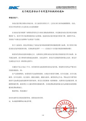 新北洋2008E/2600E证卡复印机耗材1卷碳带2卷纸诺恩N100彩激原厂