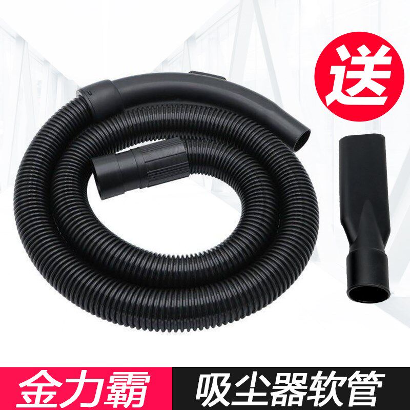 金力霸欧酷健霸吸尘器管子软管吸尘螺纹管延长管配件大全桶式通用