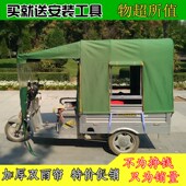 电动三轮车车棚遮阳棚挡雨棚方管加厚全封闭电瓶三轮车棚篷雨棚