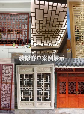 高端宫式格实木花格花窗仿古门窗吊顶木格栅镂空花格挂墙中式婚礼