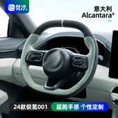 饰用品 配件装 梵汐适用24款 极氪001车内饰品手缝方向盘套定制改装