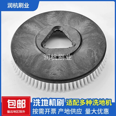 洁驰A7/A3/A5洗地机刷盘蒙德尔MB55洗地机配件刷子洁驰A7洗地刷