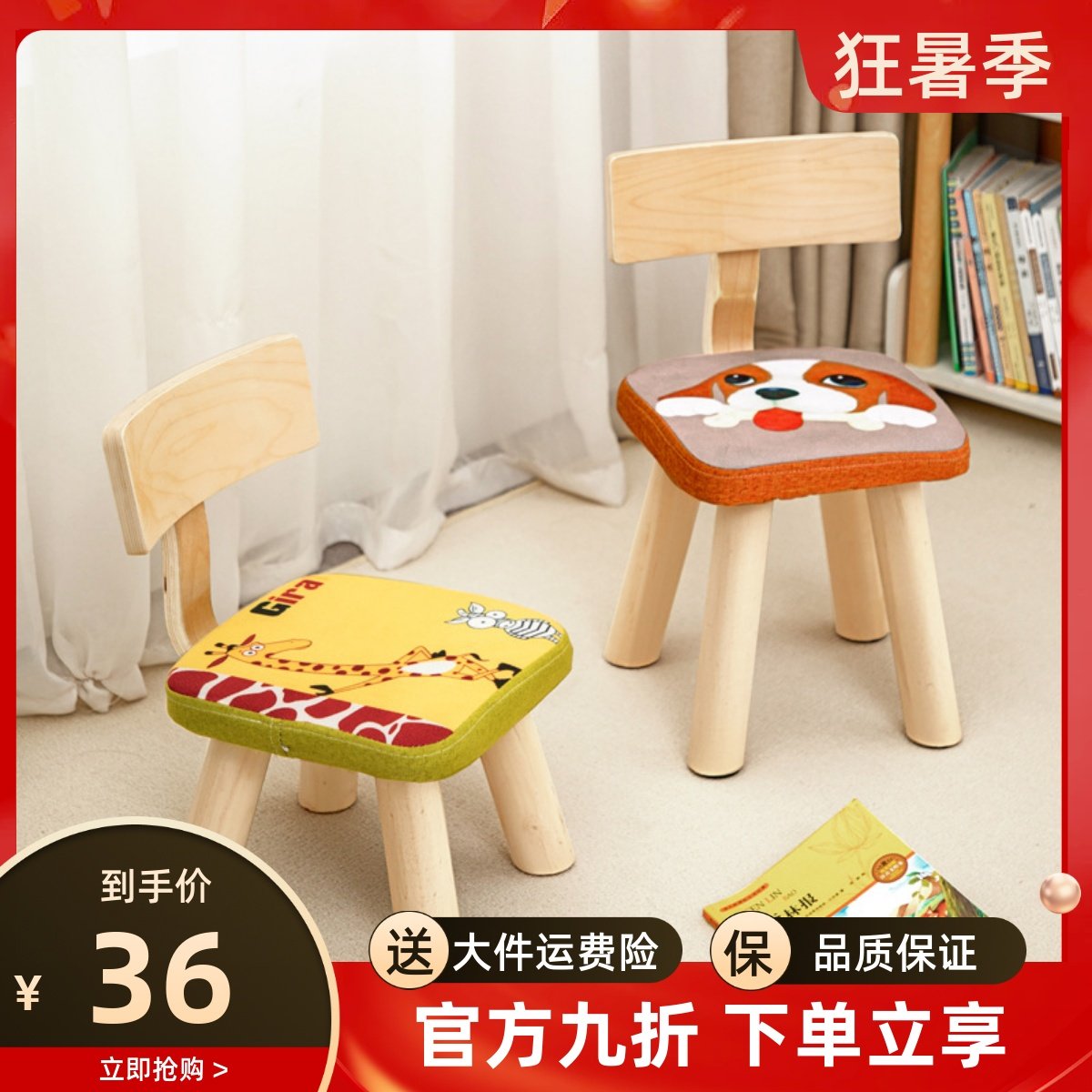 实木儿童小椅子卡通可爱靠背椅动物凳子小孩宝宝座椅幼儿园小板凳,住宅家具,儿童凳,淘宝优惠券,粉丝福利购,淘宝优惠卷