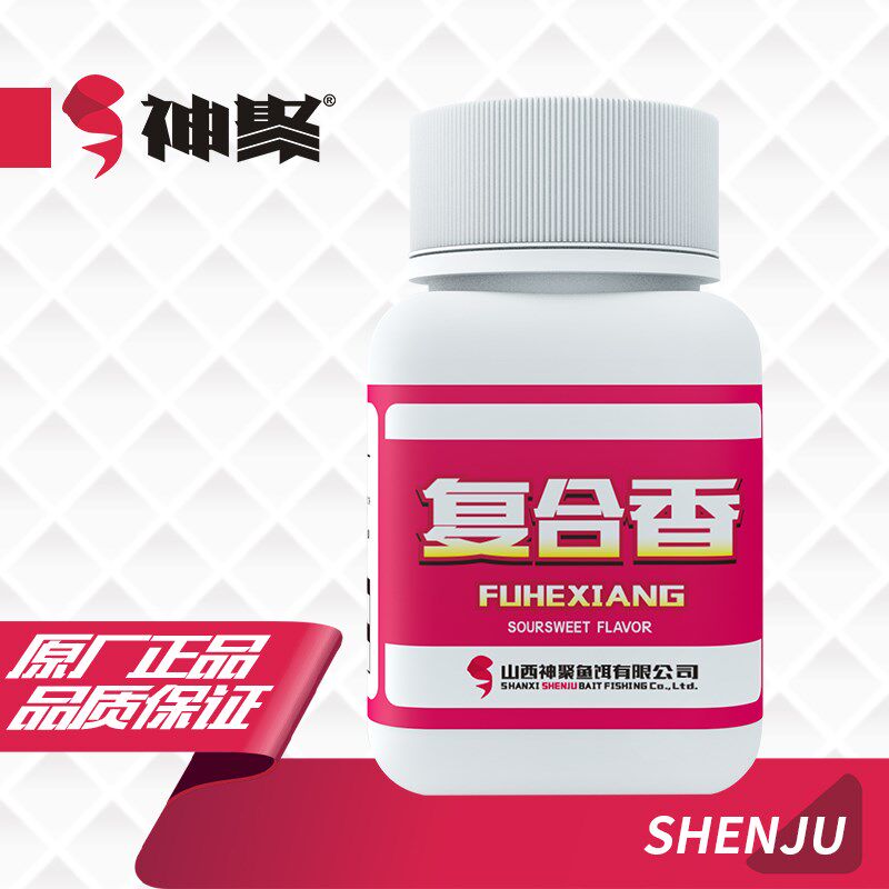 神聚 复合香 钓鱼诱鱼剂 黑坑小药添加剂 鲫鱼鲤鱼草鱼竞技休闲