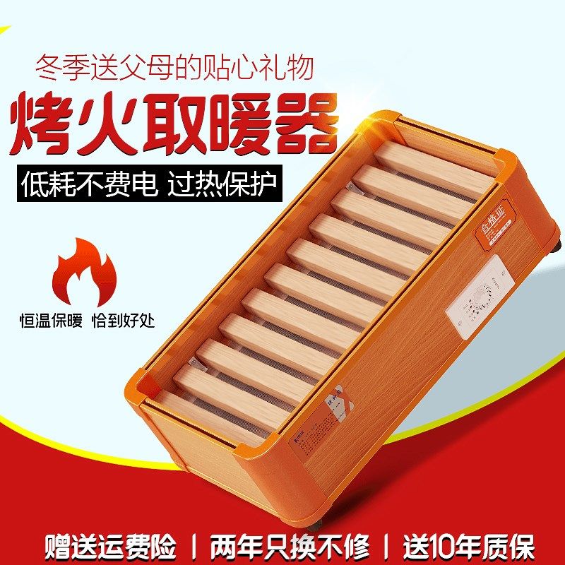 西廷烤火箱实木取暖器家用烤火炉火盆烤暖烘脚神单人器湖南火桶电