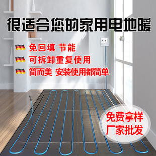 电地暖家用全套设备地暖模块地热系统碳纤维发热线电缆电地热安装