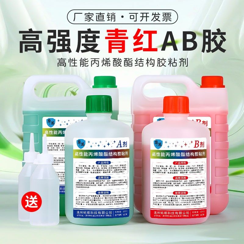 ab胶水强力胶青红丙烯酸半透明大桶瓶粘金属木材不锈钢材石材铁工,文具电教/文化用品/商务用品,胶水,淘宝优惠券,粉丝福利购,淘宝优惠卷