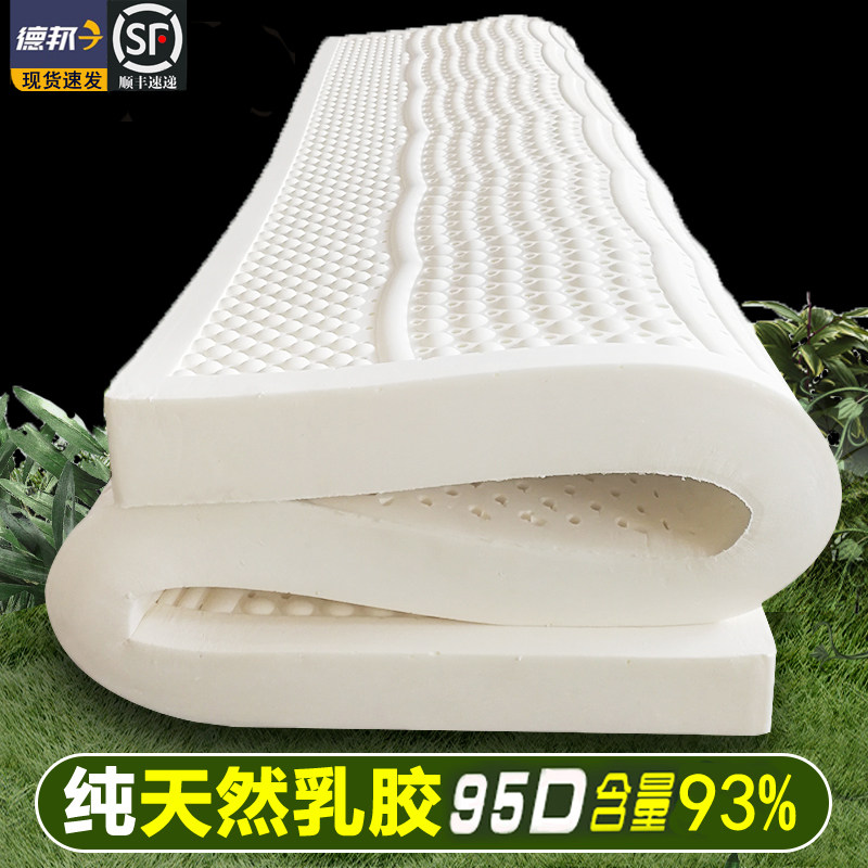 天然乳胶床垫软垫泰国进口家用学生宿舍橡胶薄款硅胶儿童单人卧室